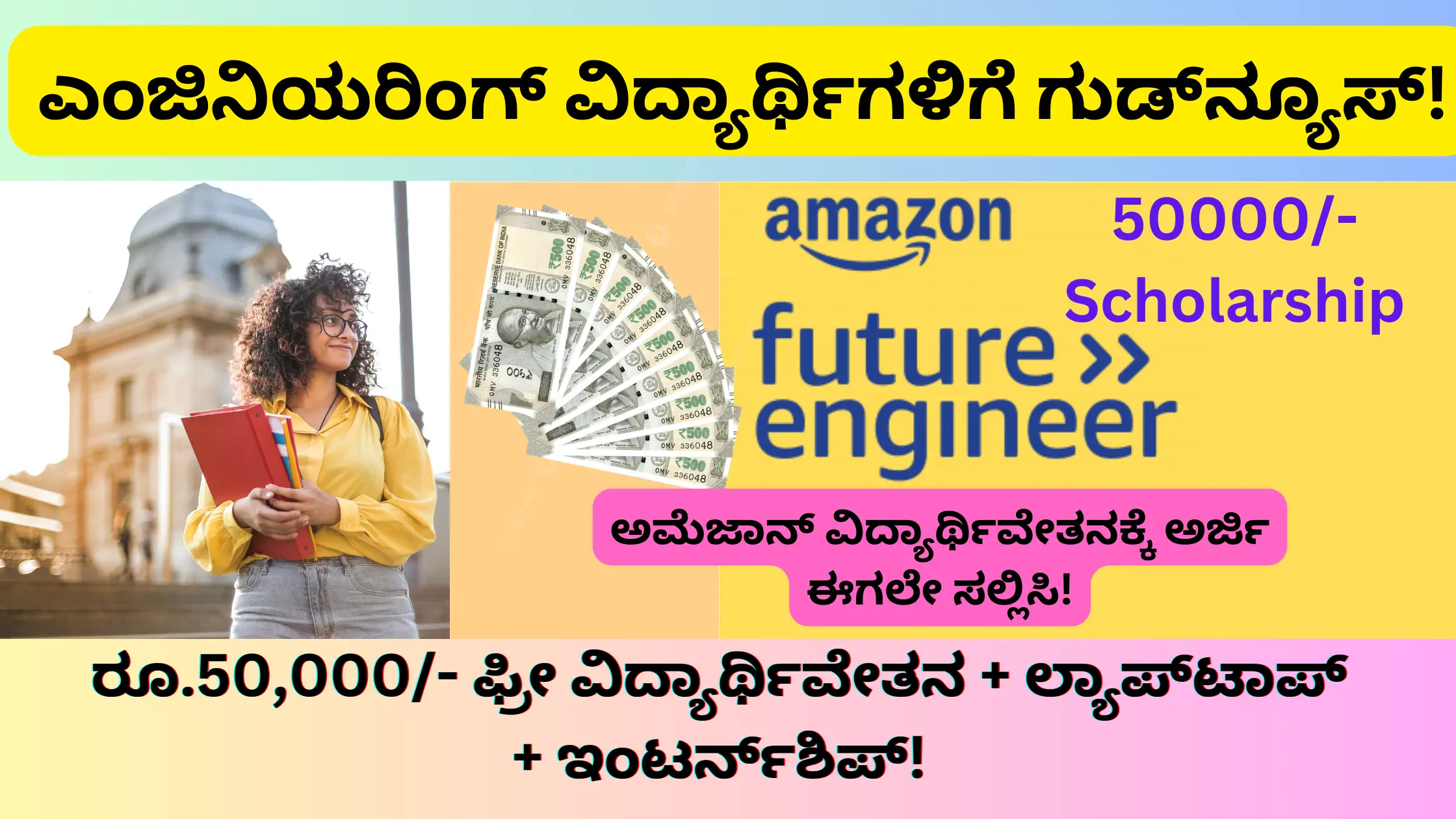 Amazon Future Engineer Scholarship