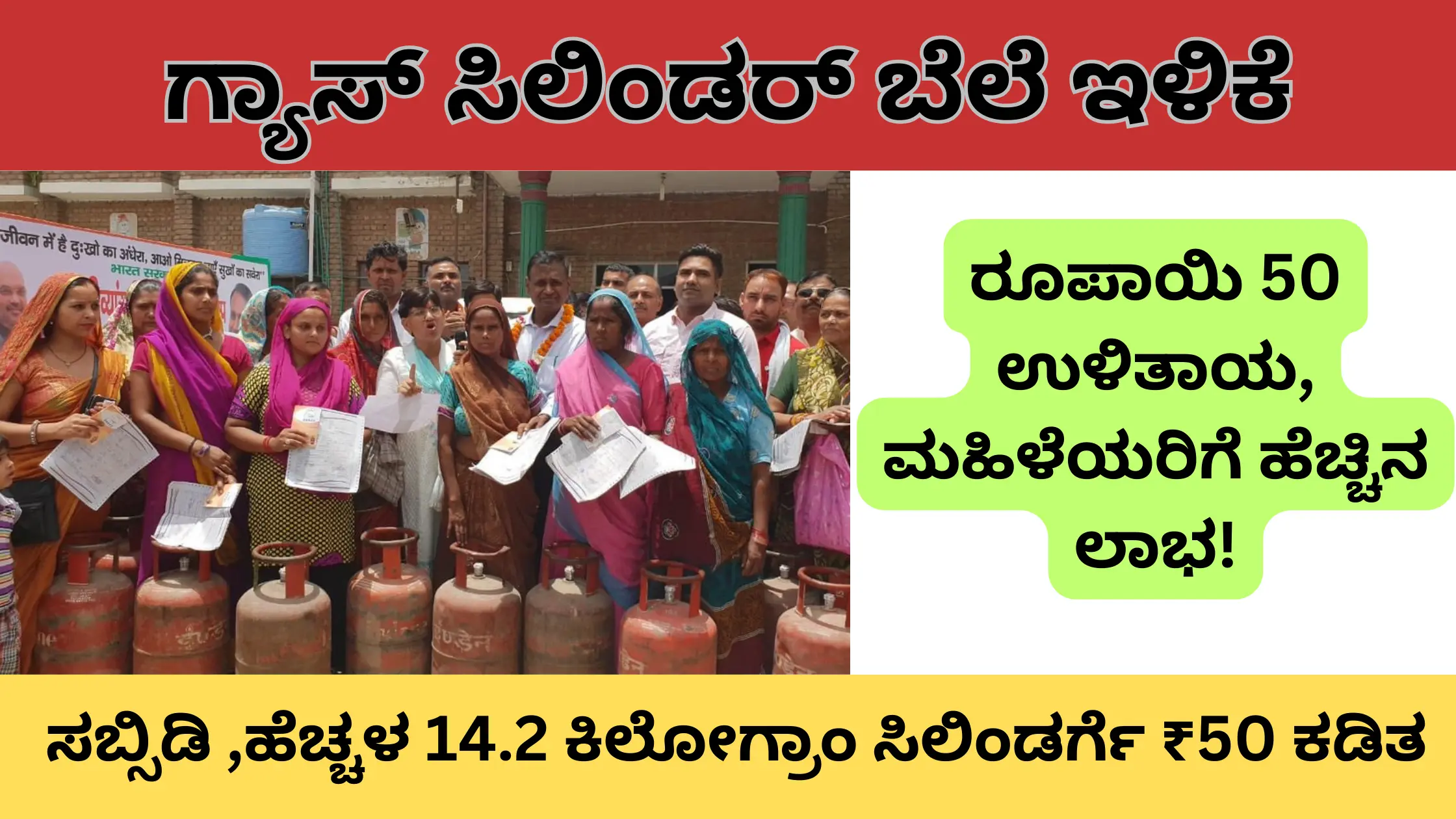 gas-cylinder-price-reduction-india