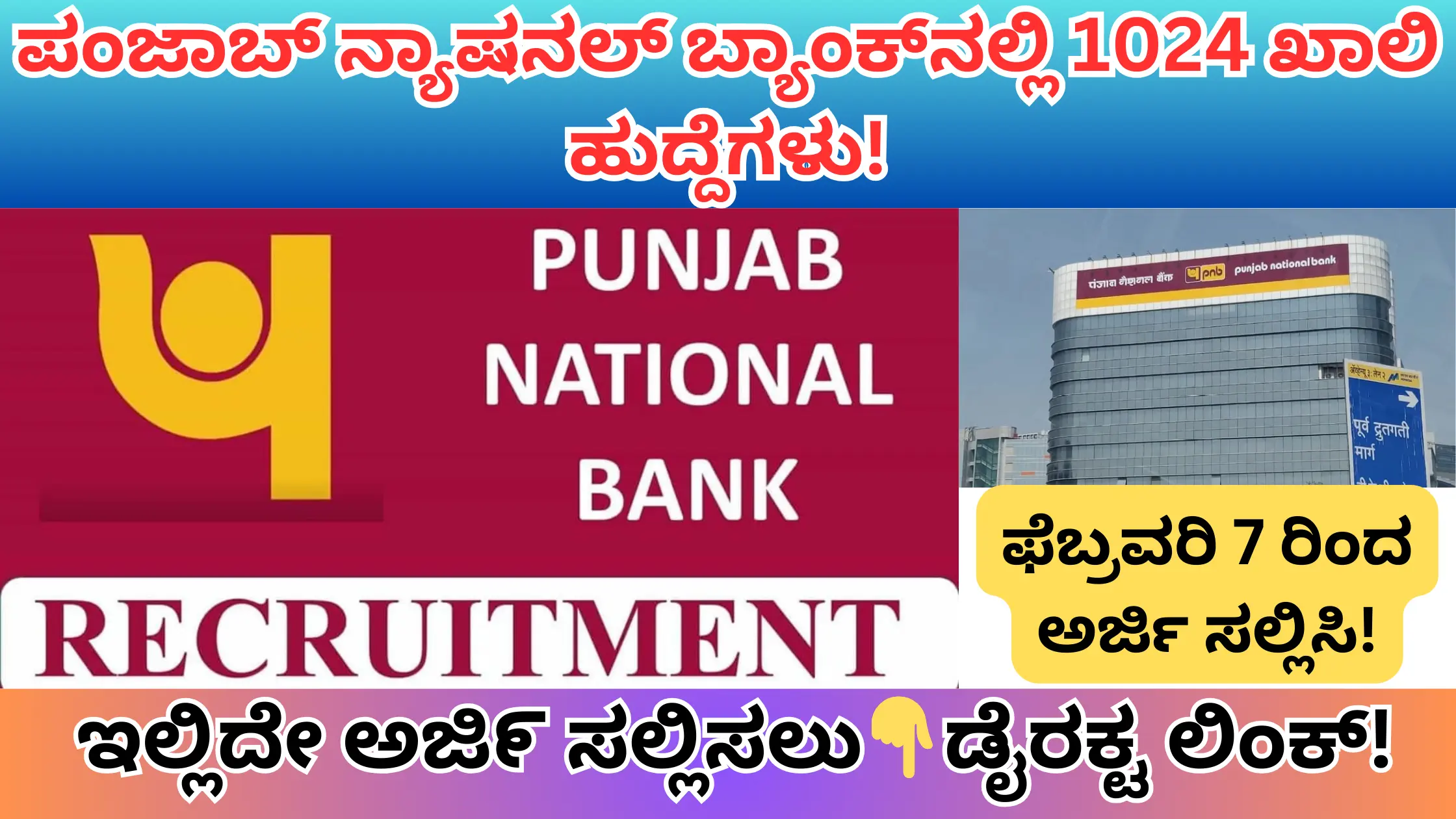 Punjab National Bank recruitment