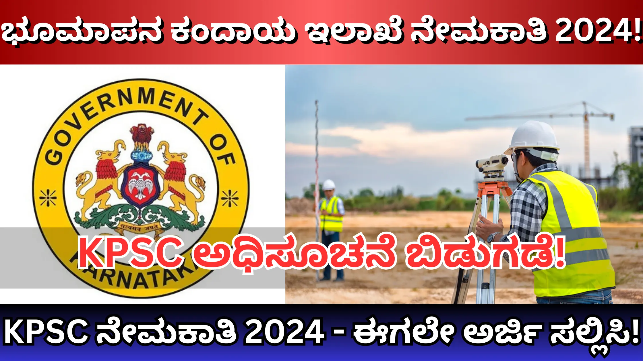 KPSC Land Surveyor recruitment