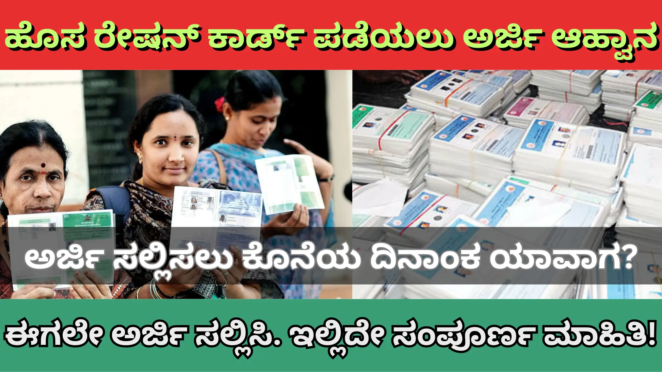 New Ration card online apply