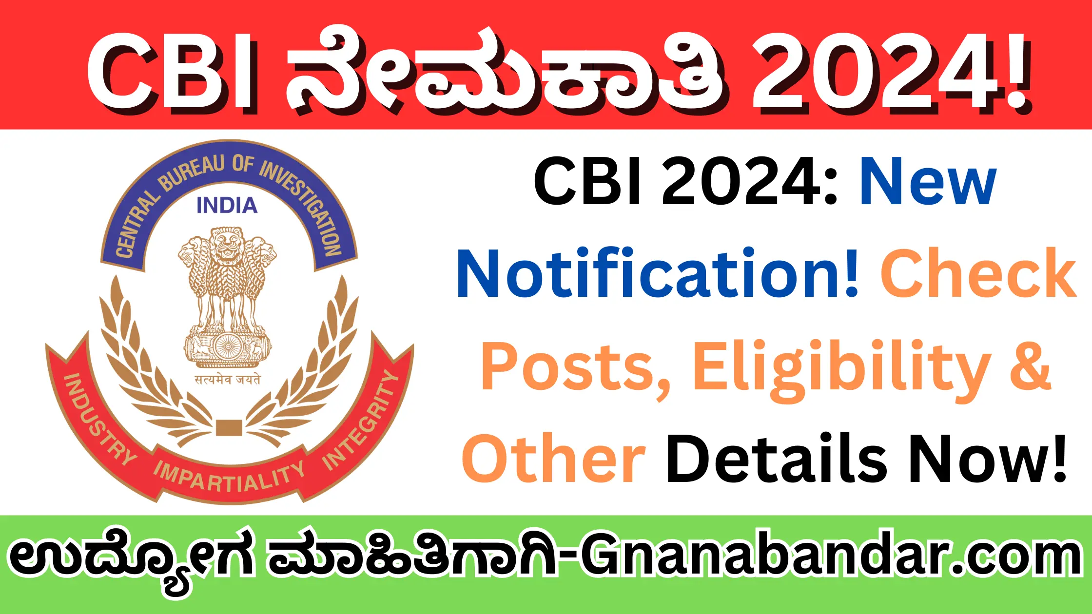 CBI RECRUITMENT 2024