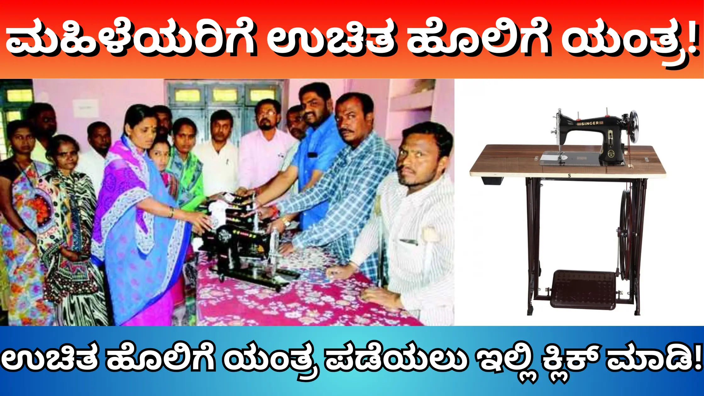 Free Sewing Machine Online Apply 2024