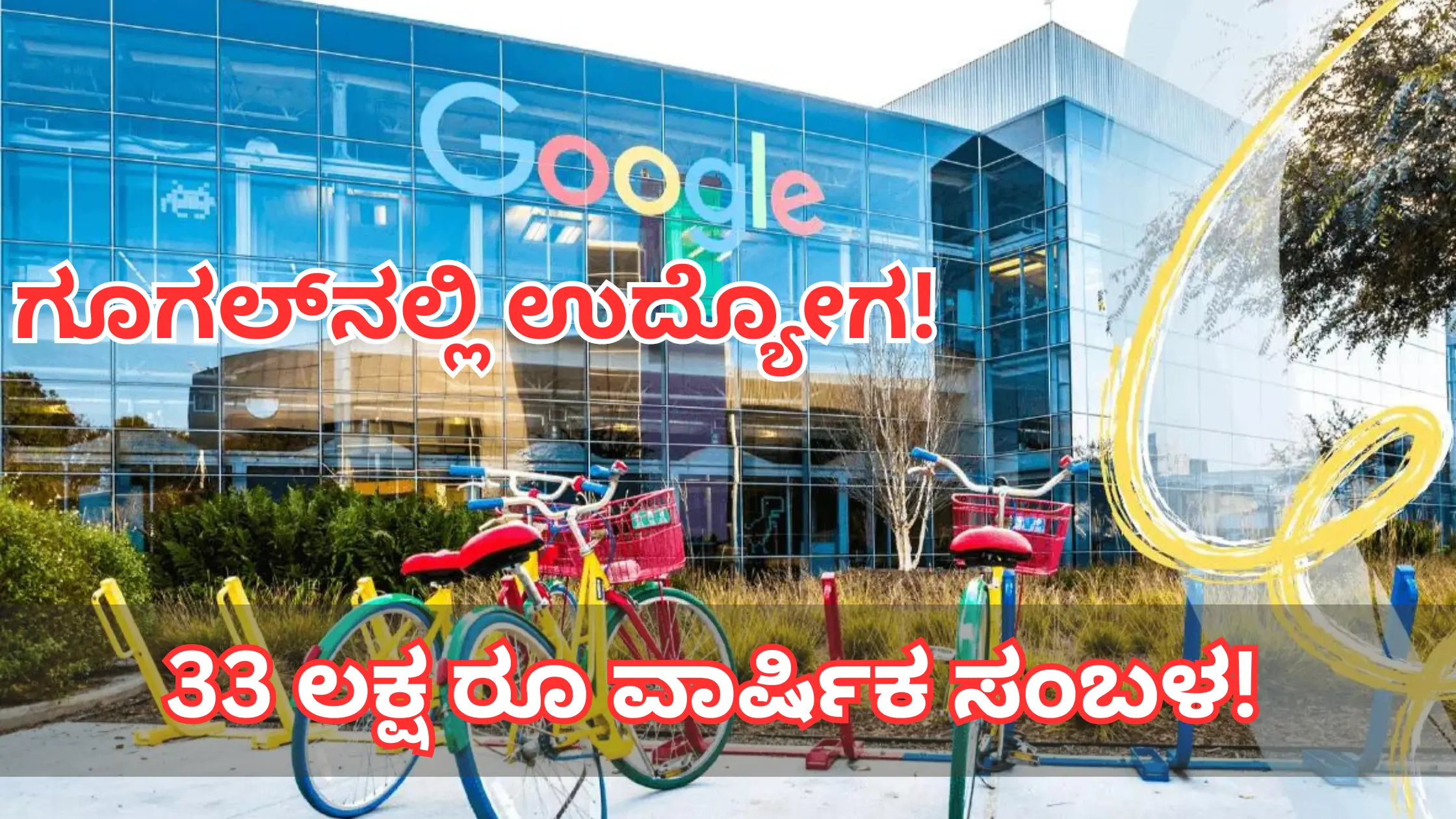 Google is hiring Software Engineer at INR 33 LPA