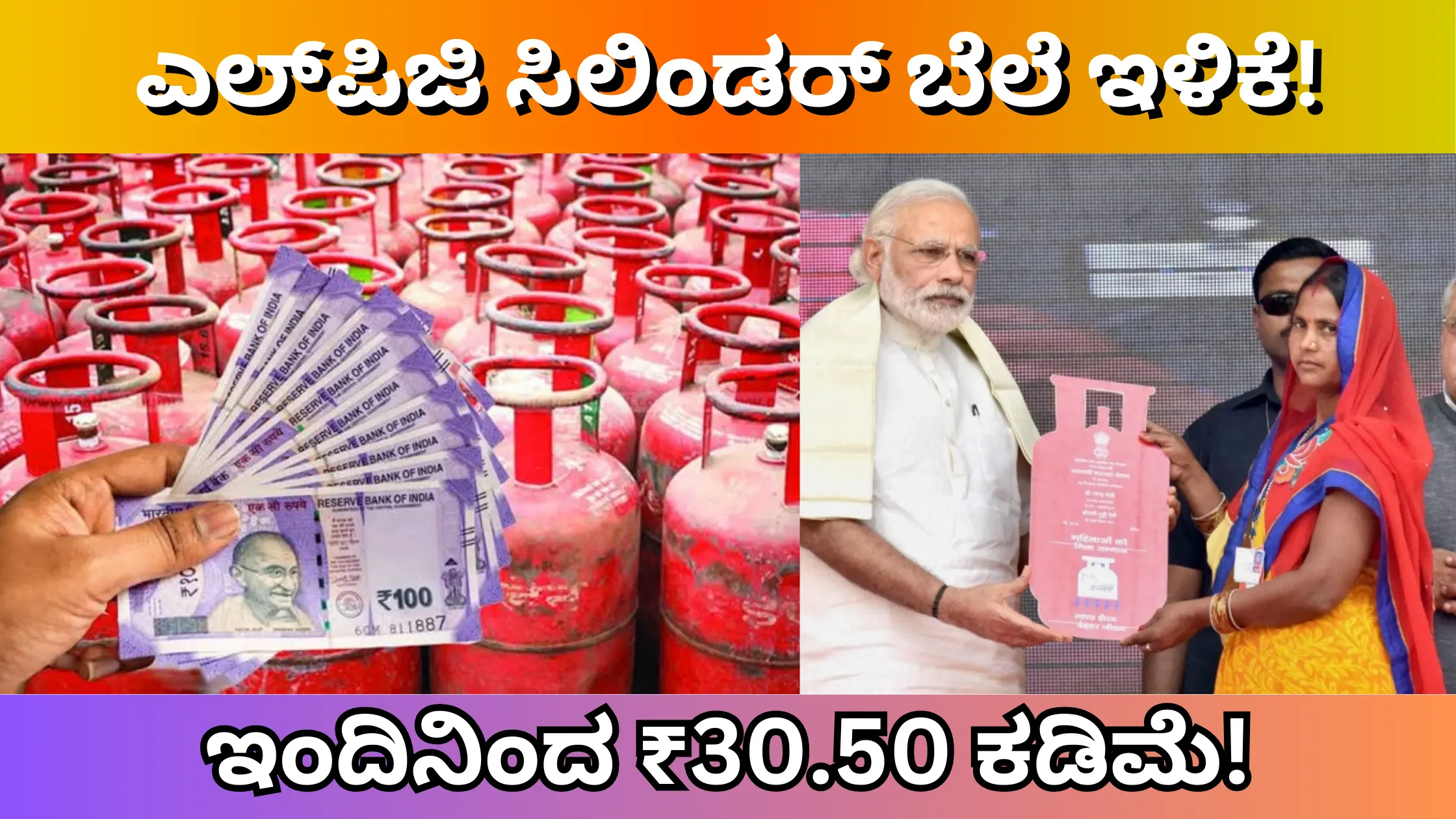 Lpg price cut