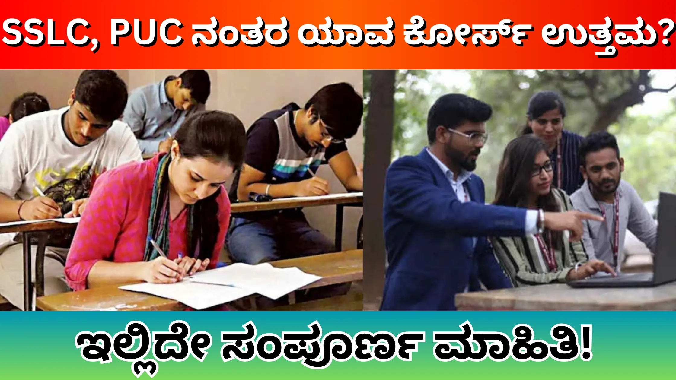 Which course is best after SSLC&Puc