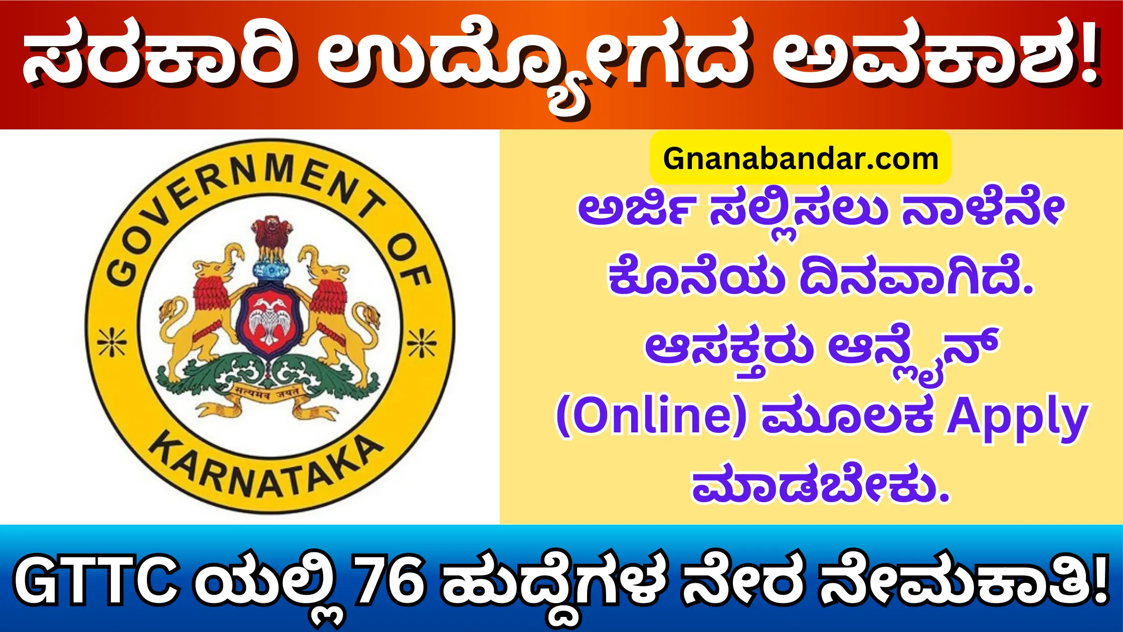 Gttc recruitment 2024 Karnataka