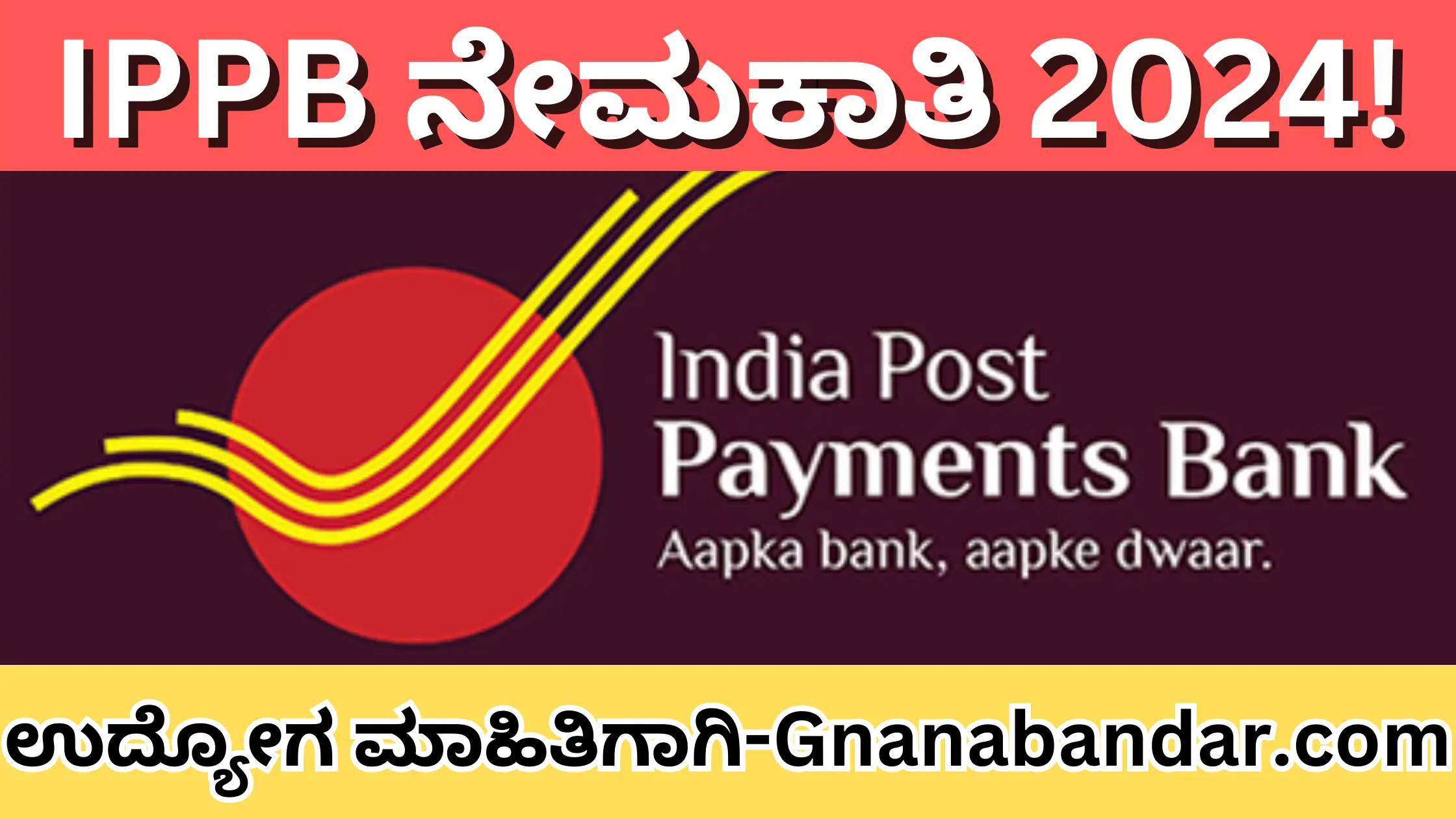 IPPB Recruitment 2024