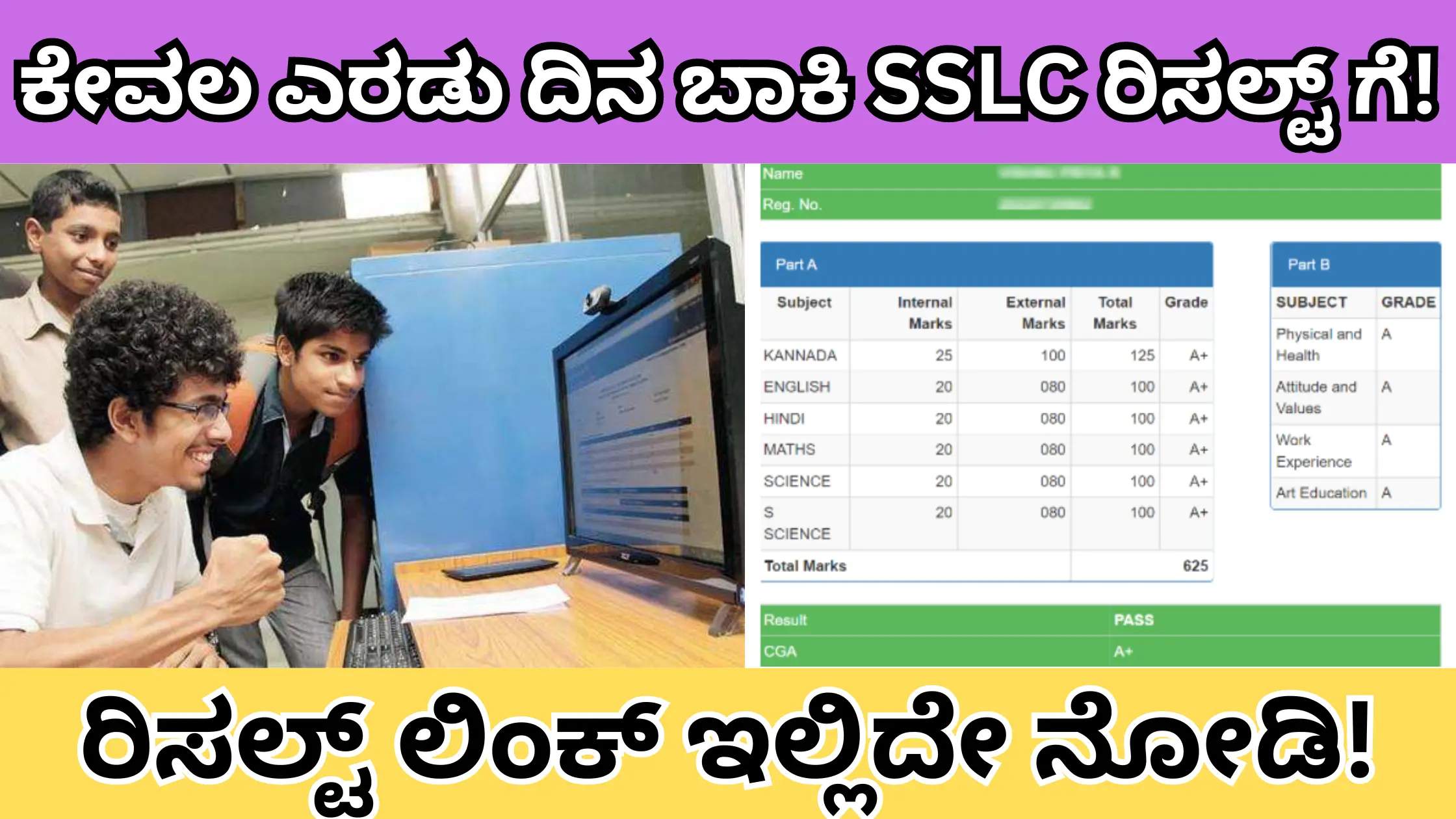 Sslc result 2024