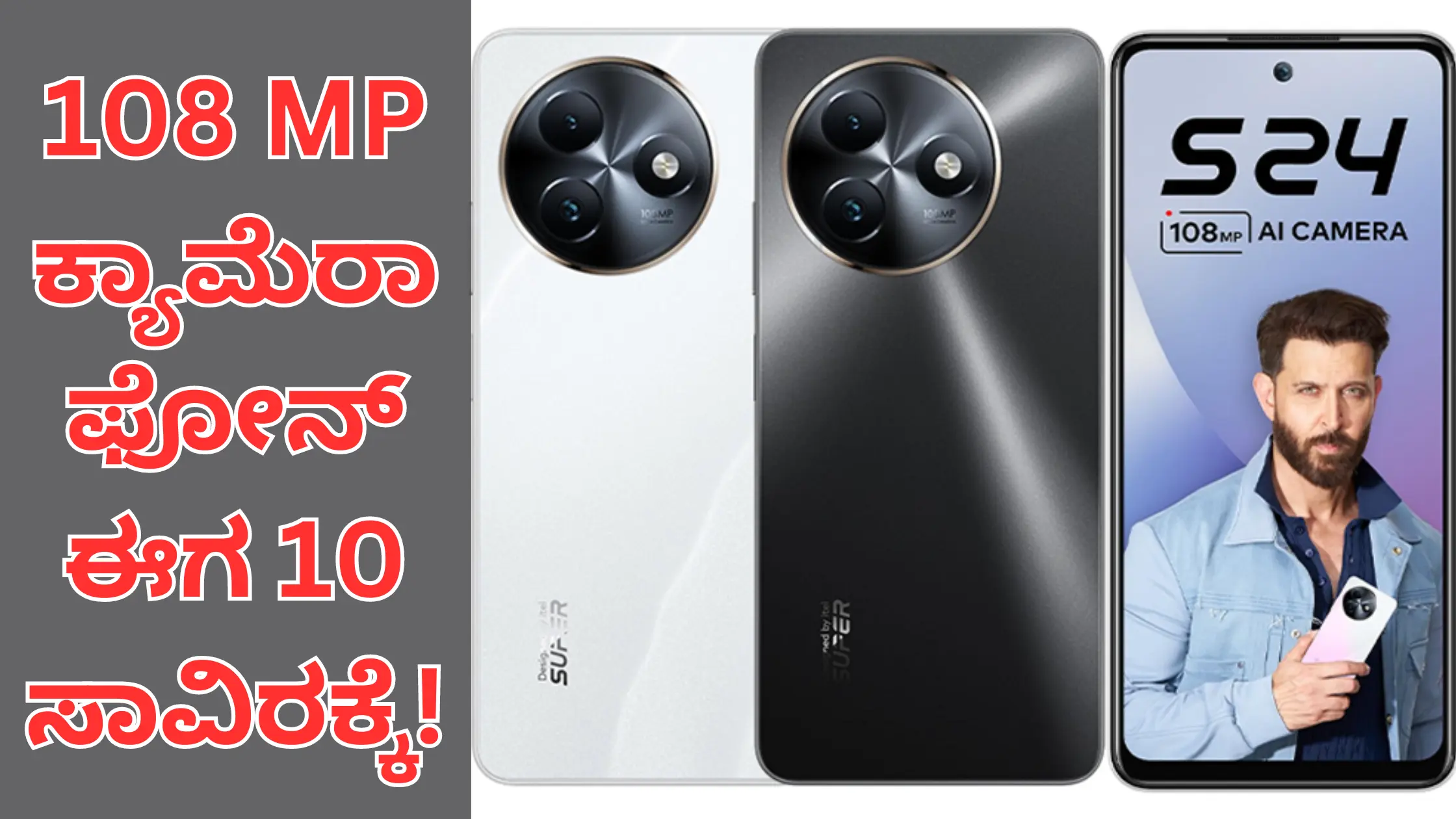 itel s24 108mp camera price