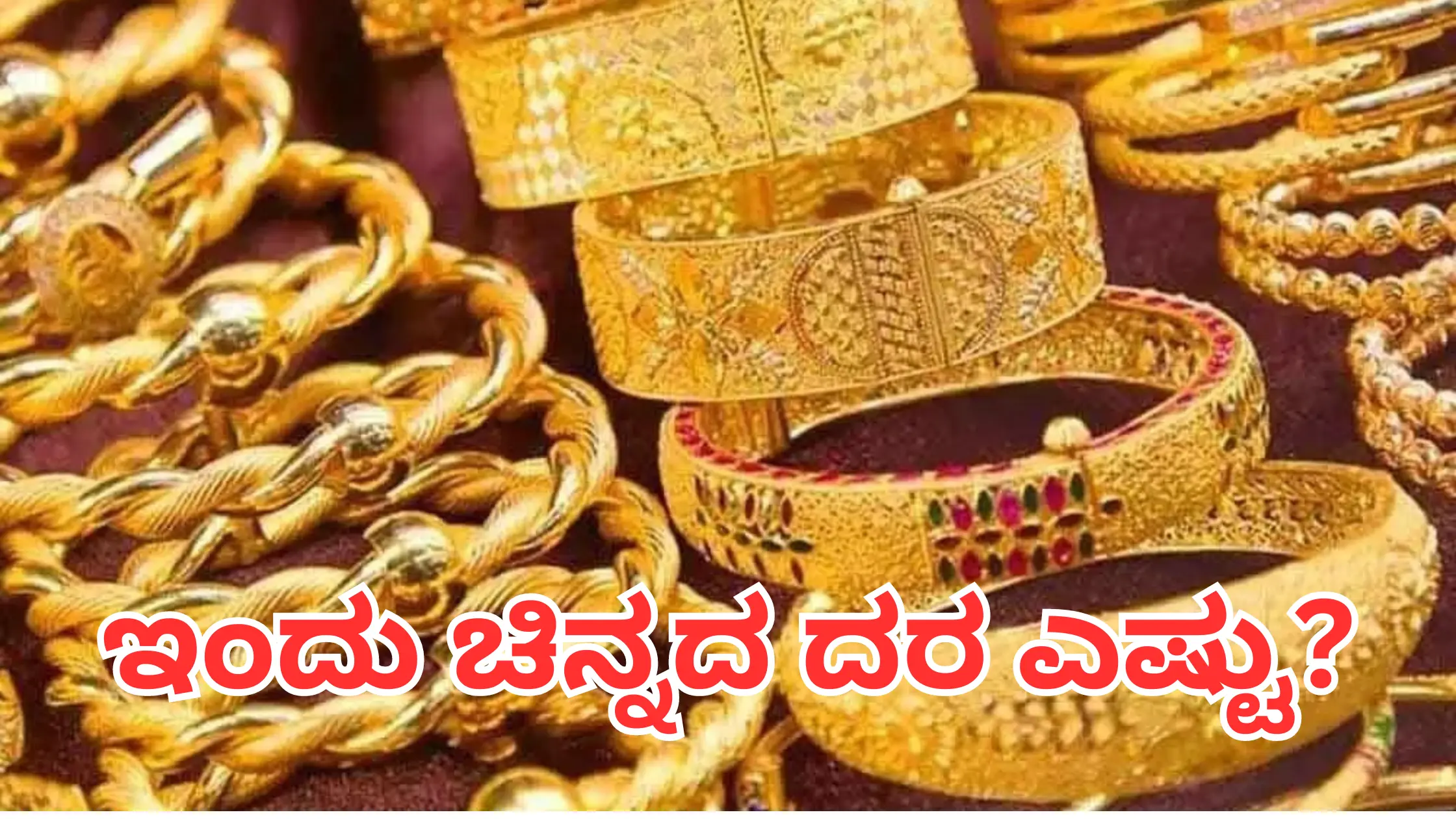 today's gold rate India