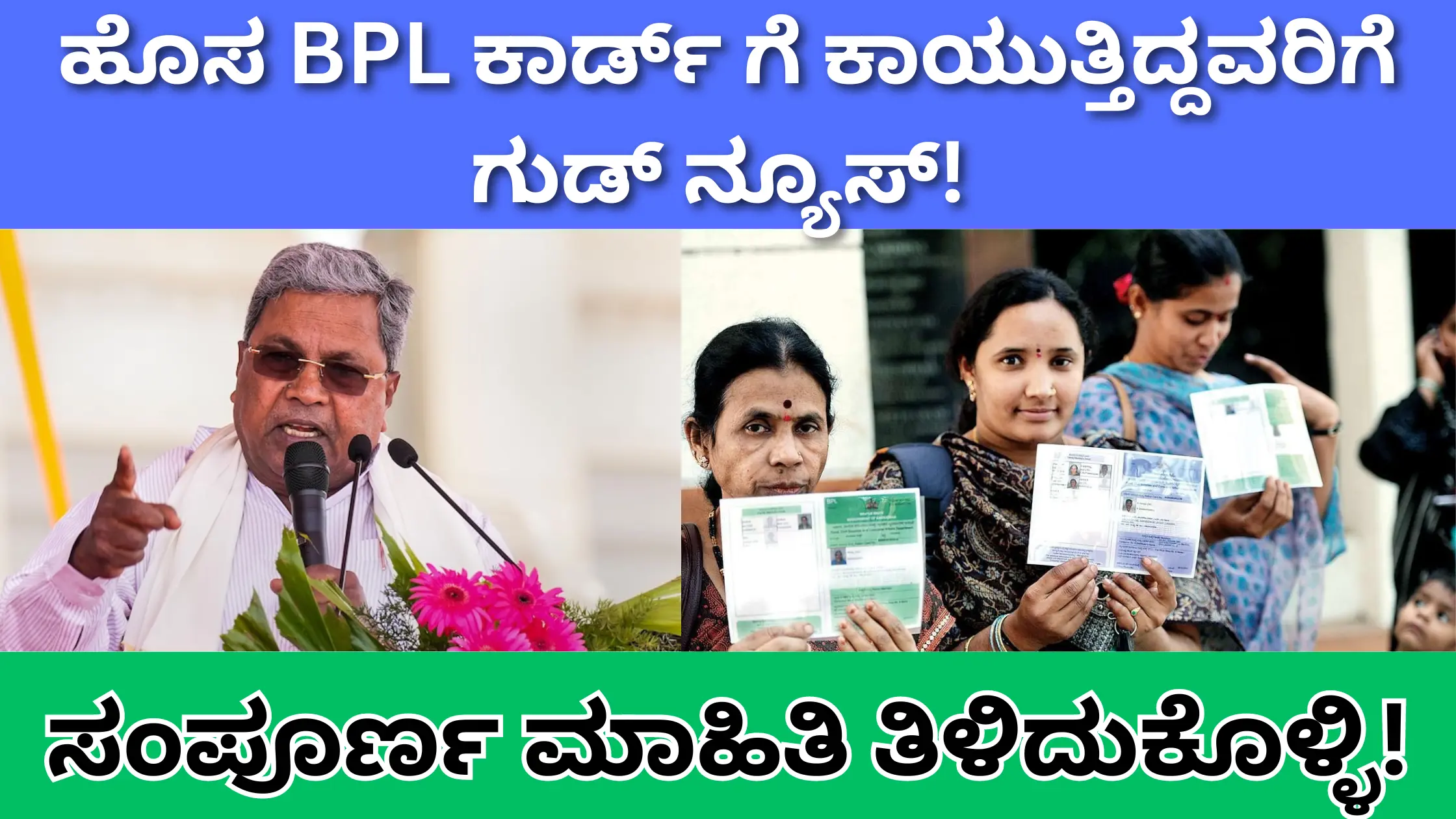 New ration card application Karnataka