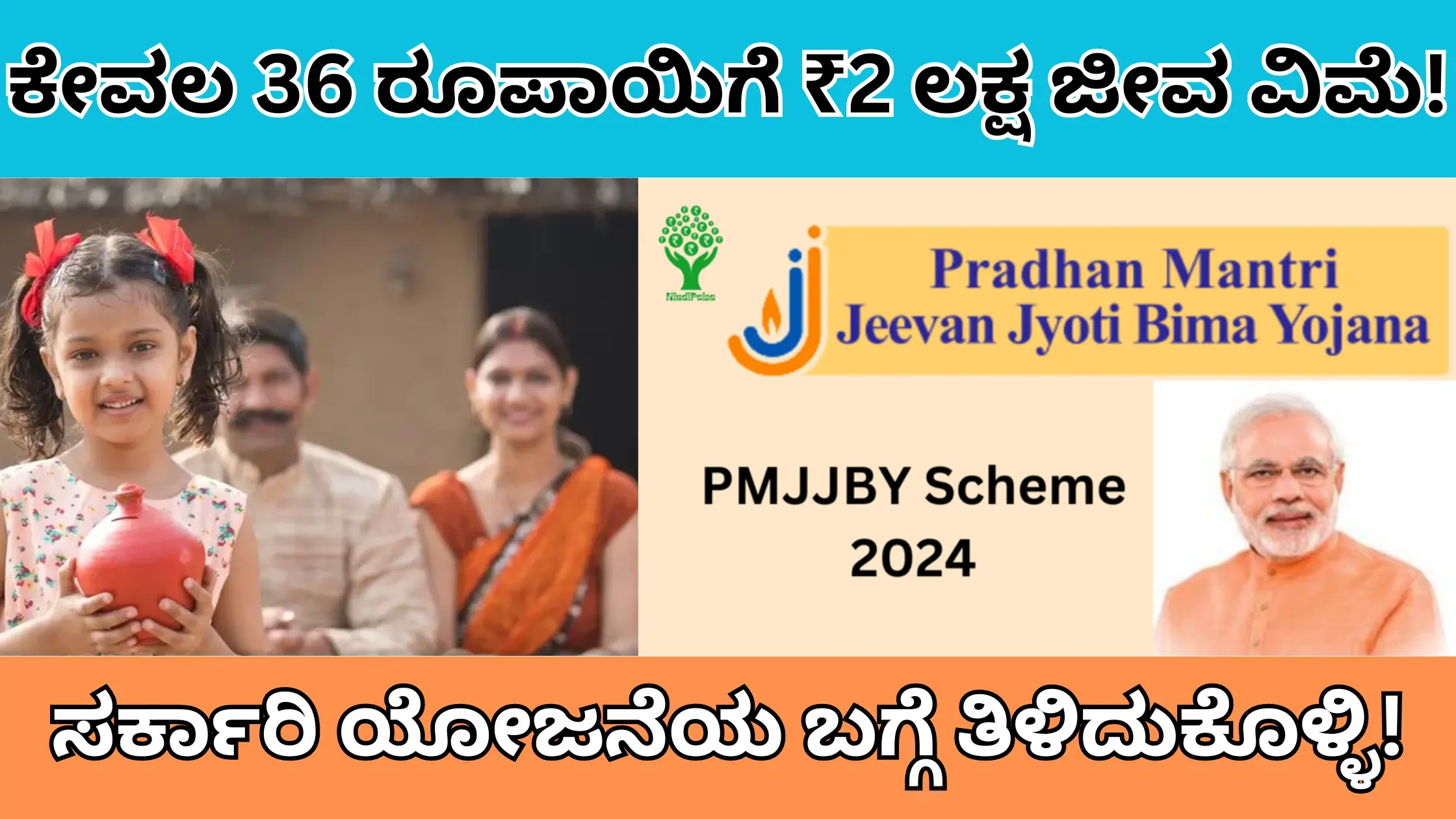 PMJJBY Scheme 2024