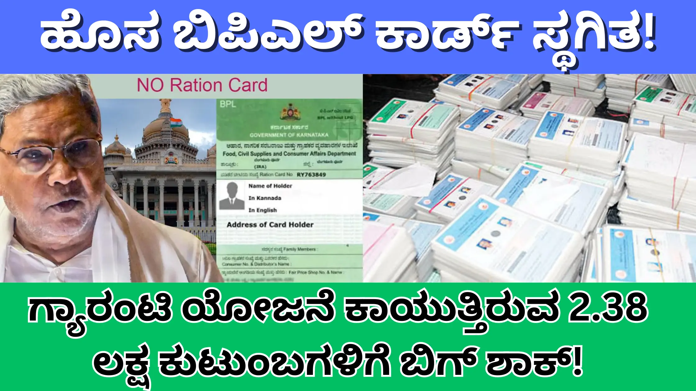 bpl card not available for more than 2lakh families