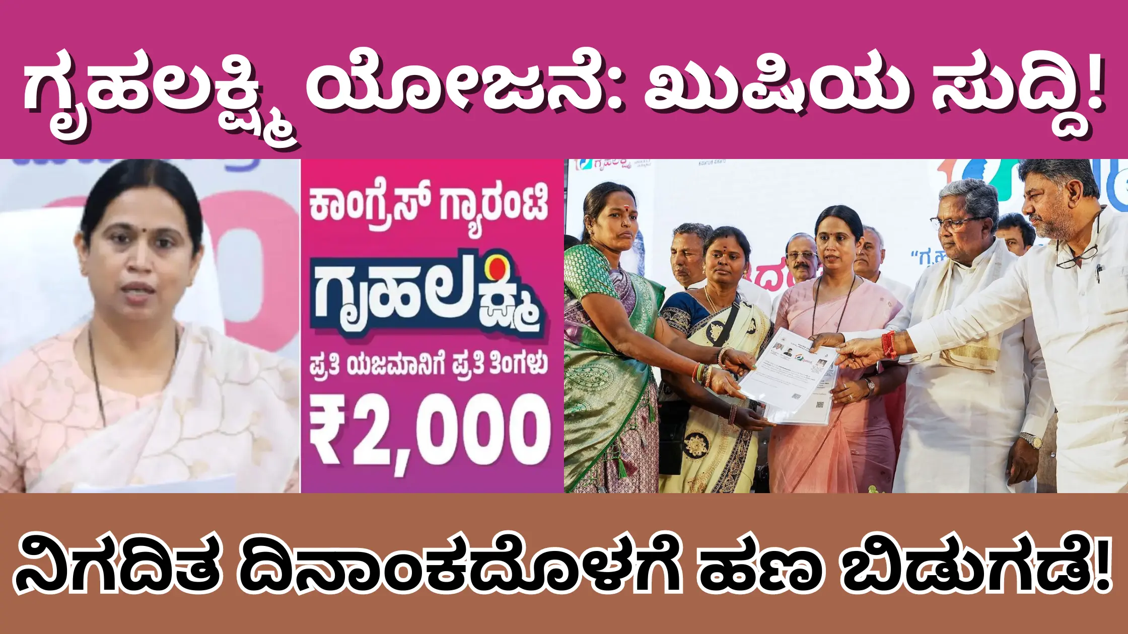 grauhlakshmi amount credit date