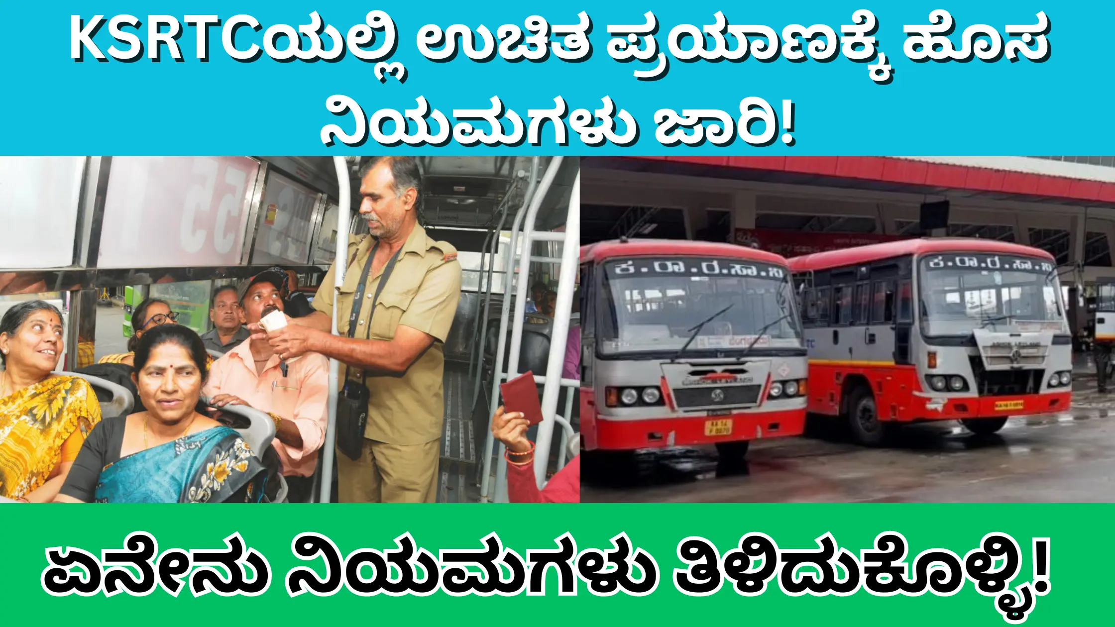 ksrtc new rules for Shakthi yojana