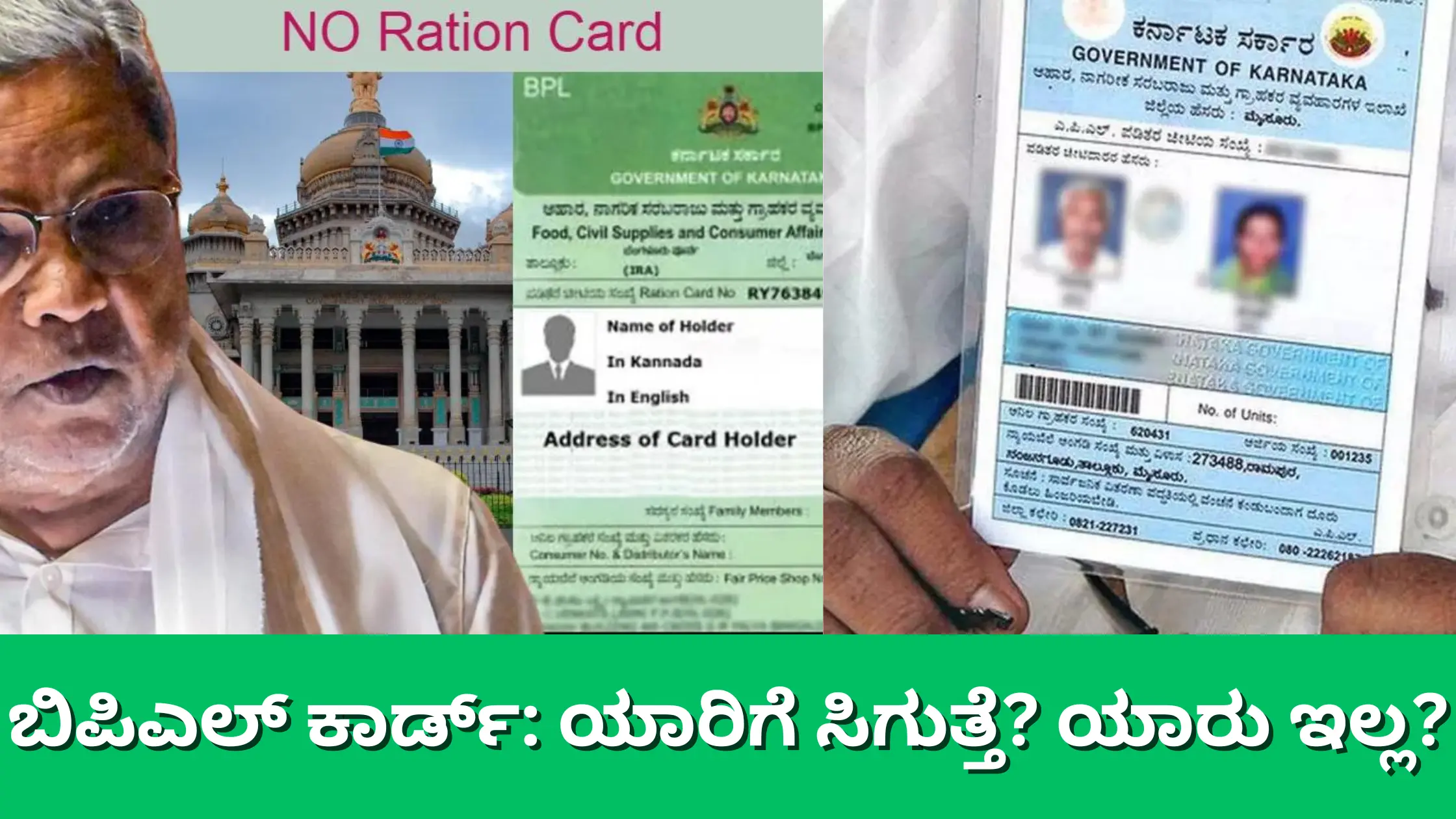 Bpl card new rules Karnataka