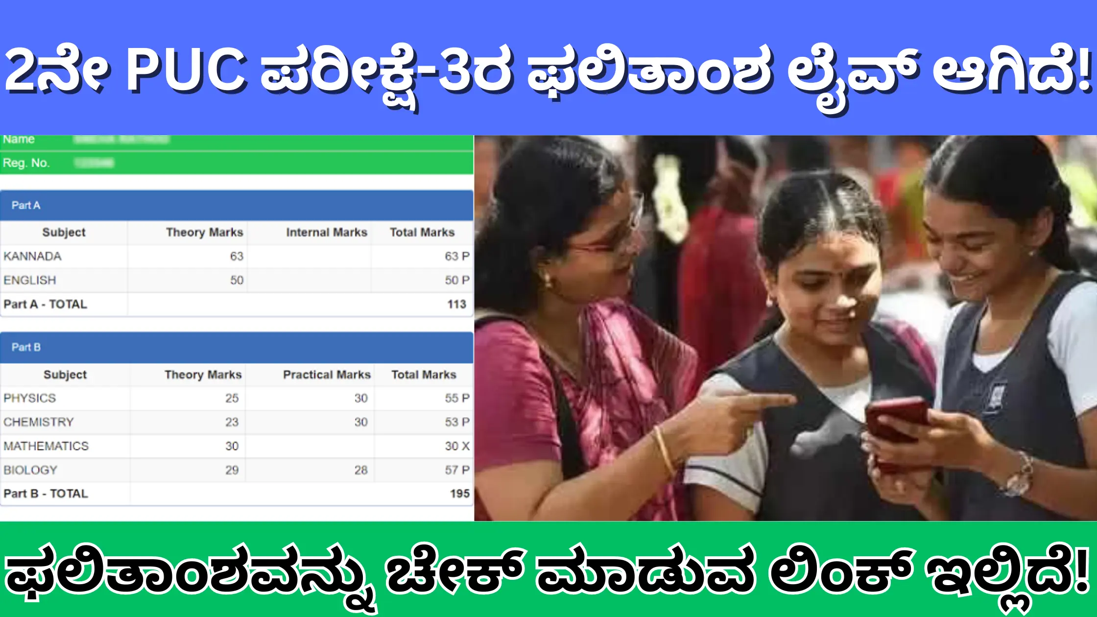 Karnataka 2nd puc exam 3 result out check now