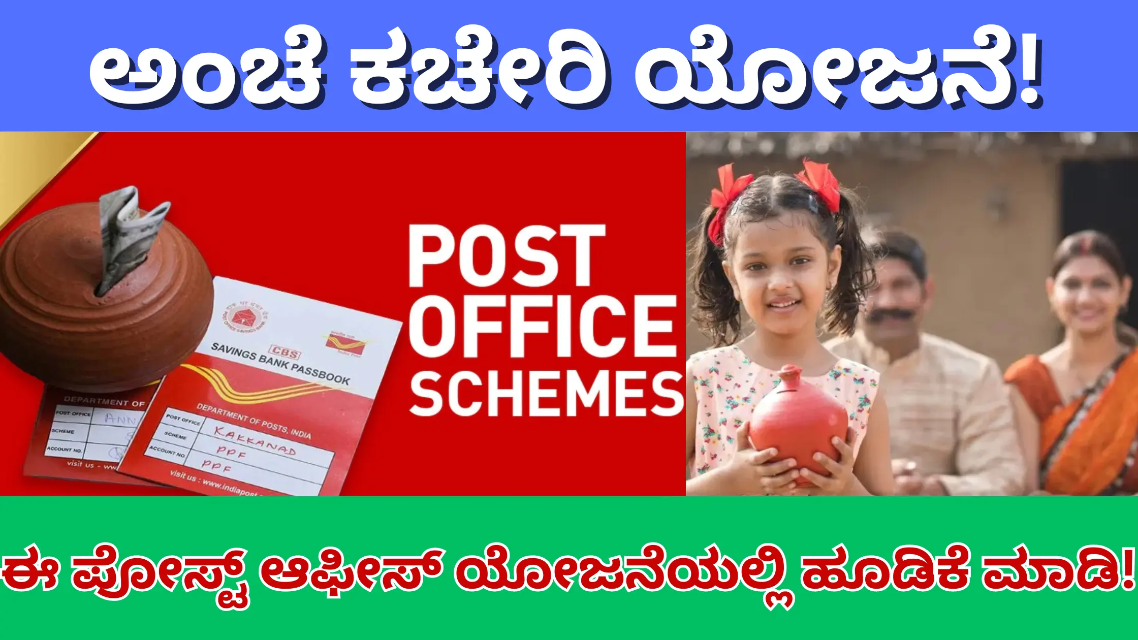 Post office scheme