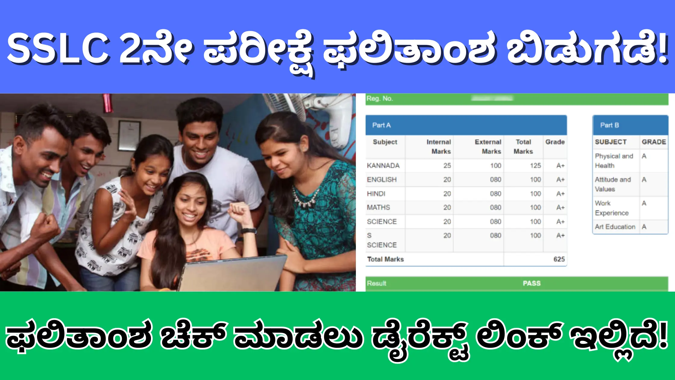 sslc 2nd exam result out check now