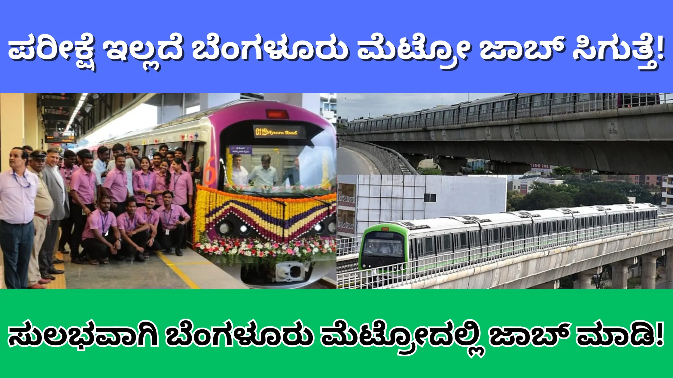 Bangalore metro job recruitment